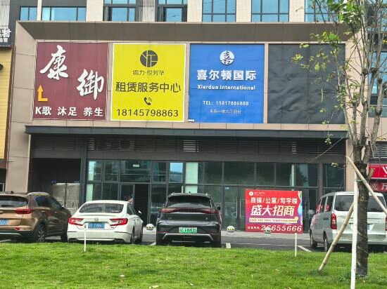 Hotel Xierdun International Hotel, Guangdong, photo