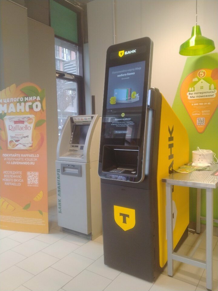 ATM Банк Авангард, Krasnodar, photo