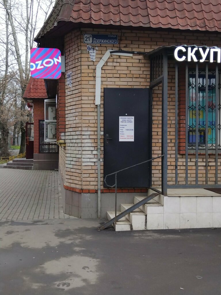 Payment terminal МТС банк, платёжный терминал, Reutov, photo