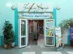 Sharm (50 Let Oktyabrya Street, 29), sewing accessories