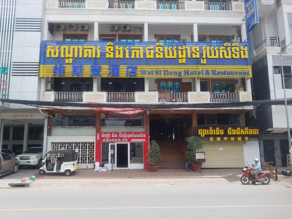 Фото Wei Si Deng Hotel and Restaurant