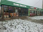 Кафе - Пекарня (Kosmonavtov Street, 49/9), cafe