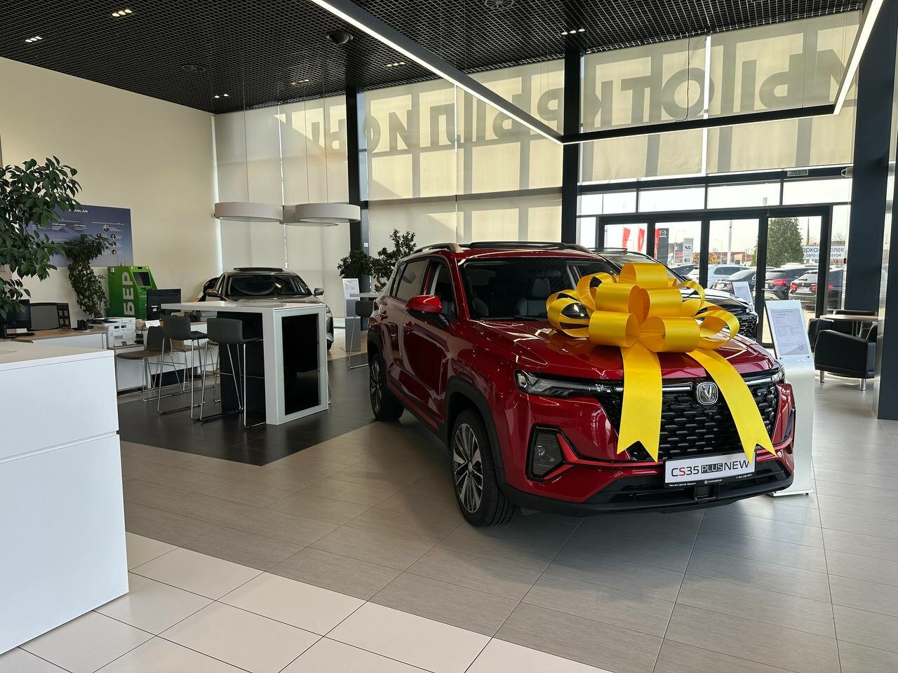 photo Чанган центр Арконт