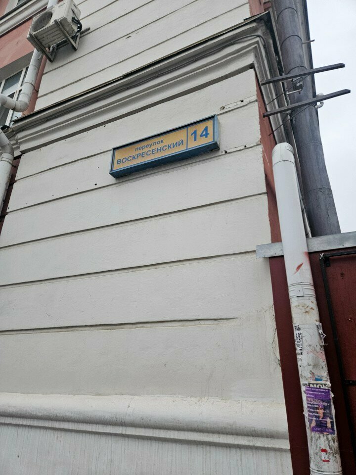 Distributors of cosmetics and household chemicals Lambre Groupe International v Orle, Orel, photo