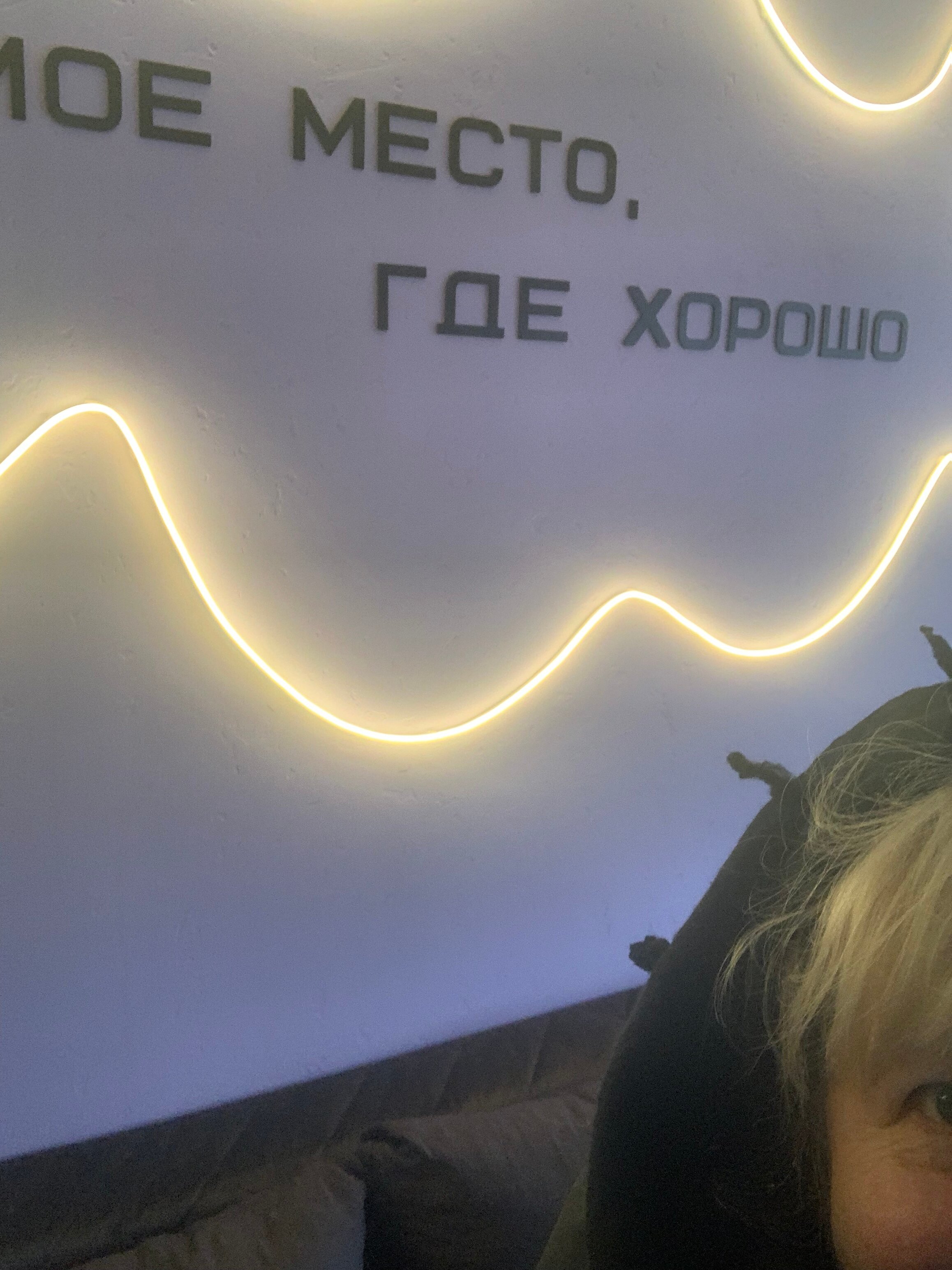 Фото Александрина