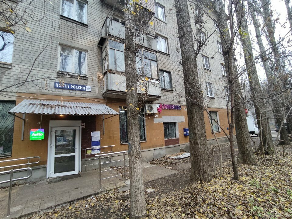 Point of delivery Avito, Voronezh, photo