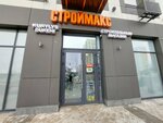 Stroymax (Qazybek Bı kóshesі, 9/1), hardware store
