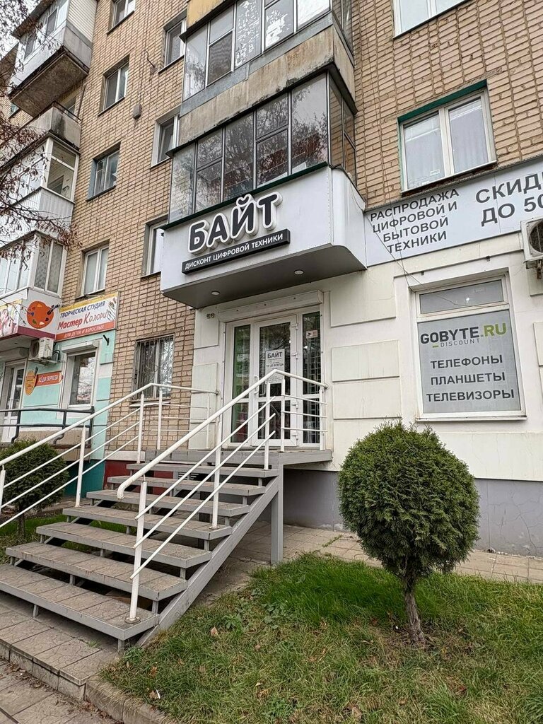 Household appliances store Байт, Orel, photo