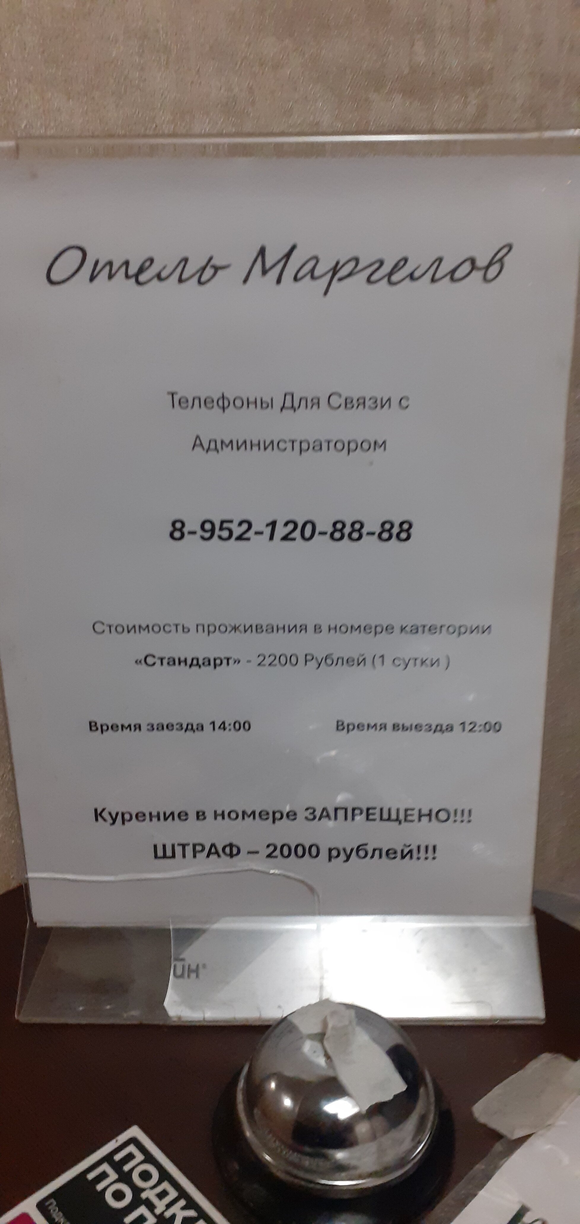 Фото Маргелов