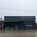 Шиномонтаж (Grachyovskaya ulitsa, 12), tire service