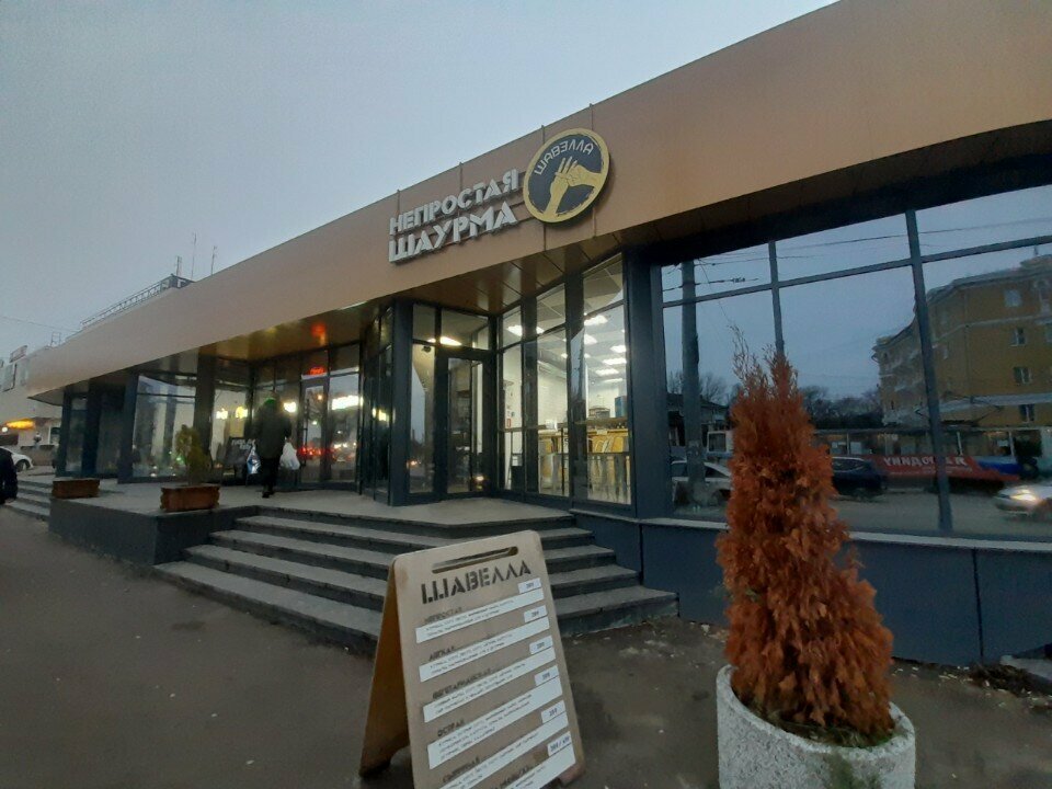 Cafe PizzaRolla, Smolensk, photo