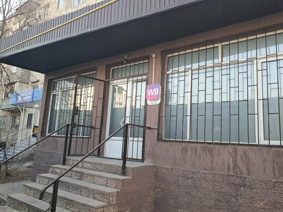 Point of delivery Валбериз, Chimkent, photo