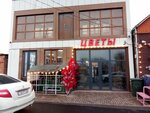 Salon tsvetov Donna Roza (Abuzara Aydamirova Street, 86), flower shop