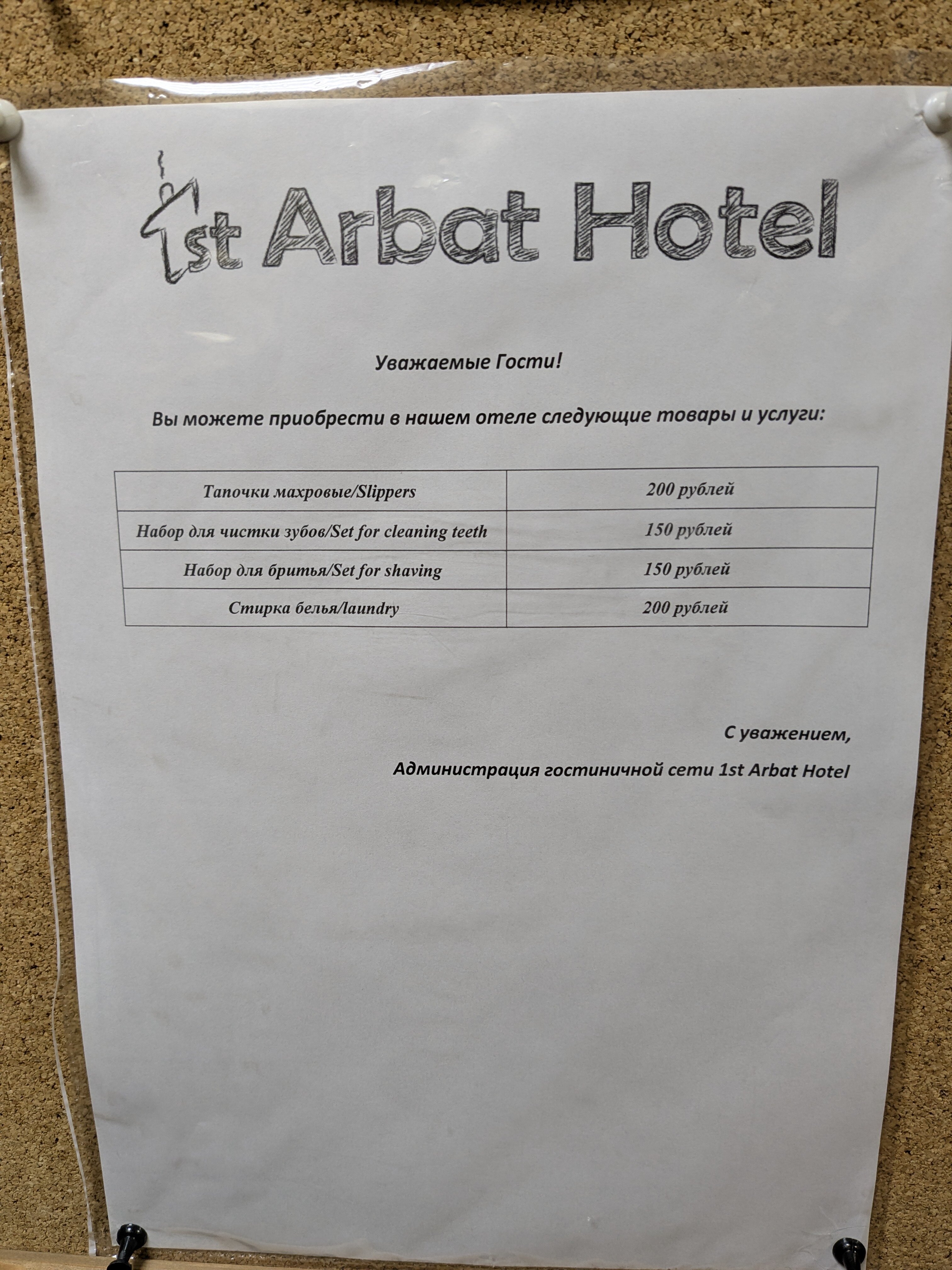 Фото 1st Arbat Hotel Каширский
