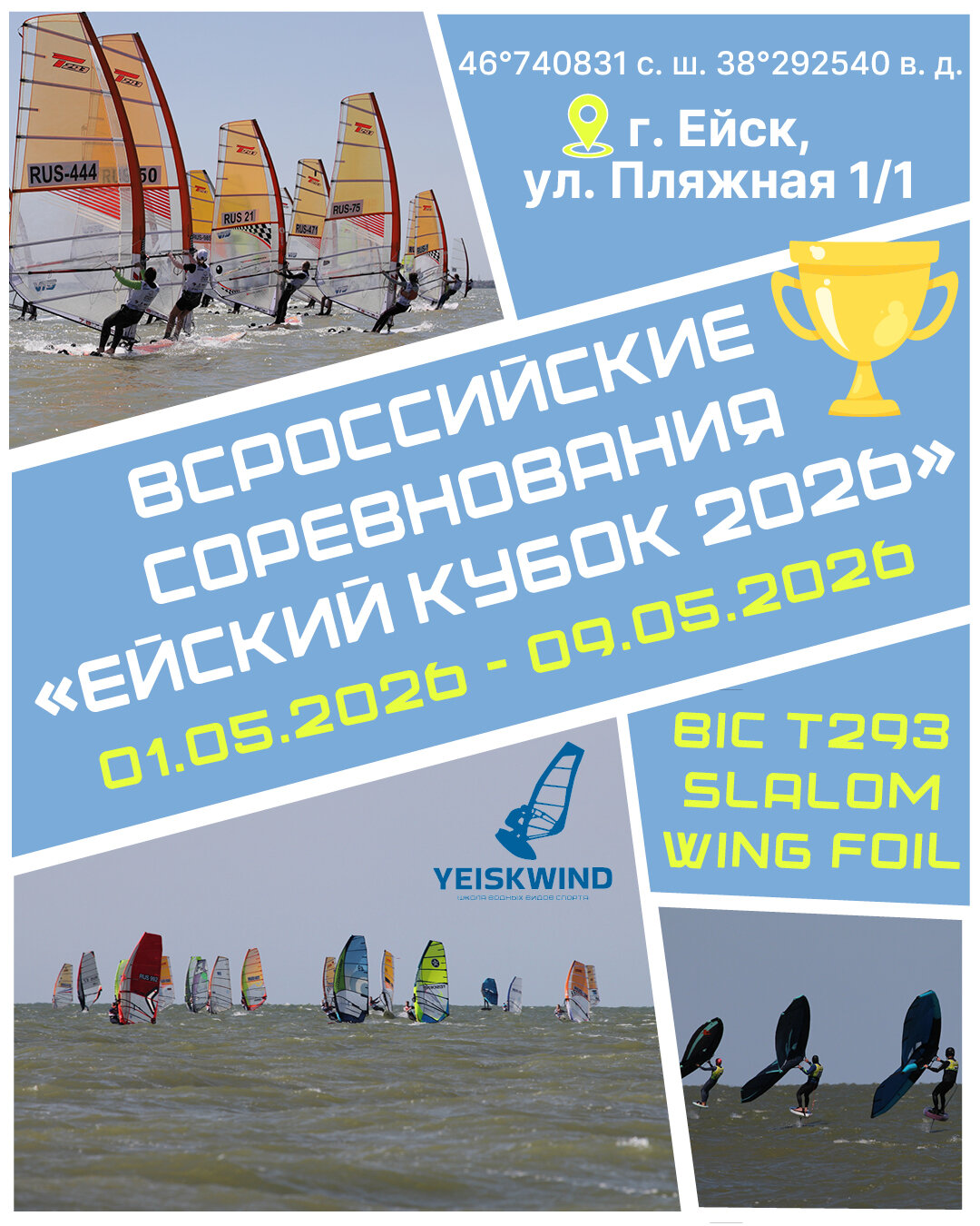Фото Yeiskwind
