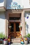 Cunda Doruk Otel