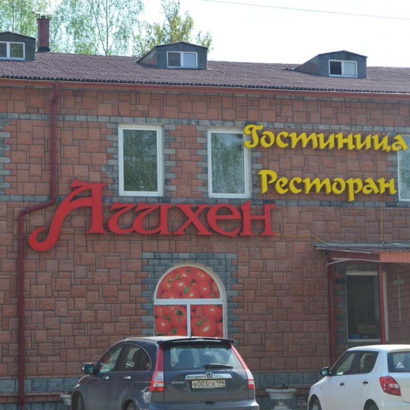 Фото Ашхен