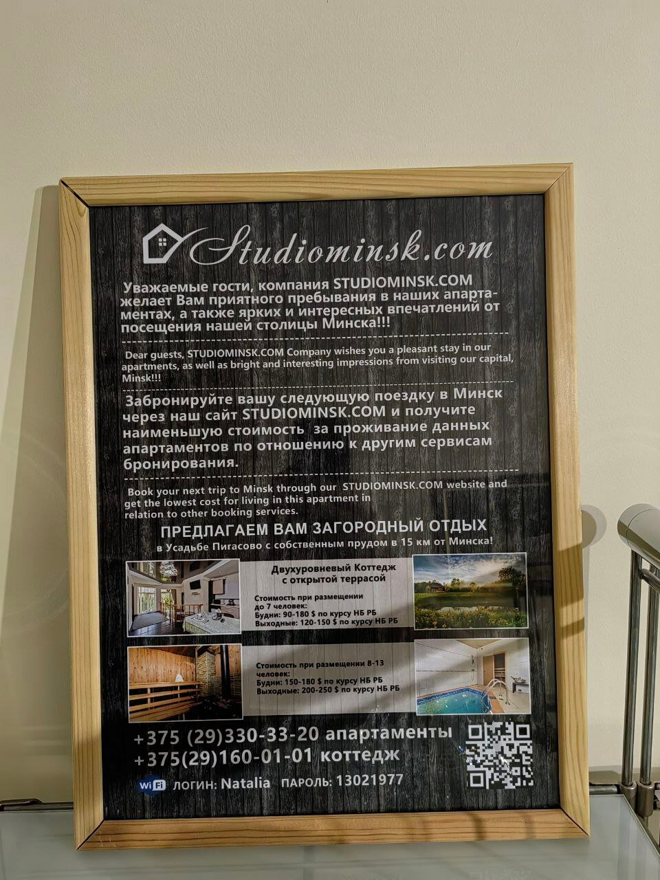 Фото Апартаменты StudioMinsk