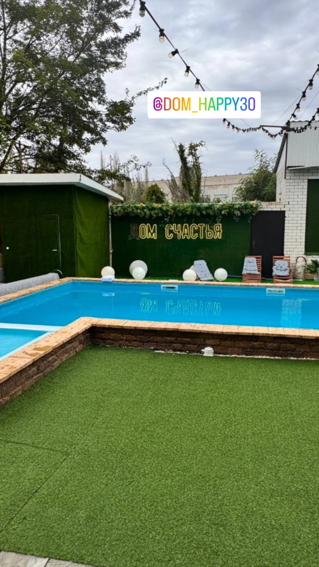 Фото Дом счастья