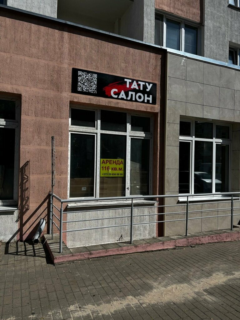 Tattoo studio Pro tatto, Bobruisk, photo