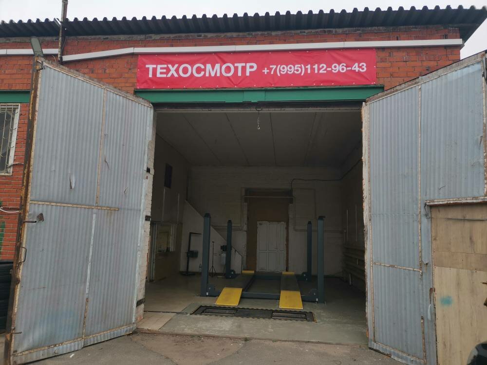 Vehicle inspection station Пункт Техосмотра, Reutov, photo