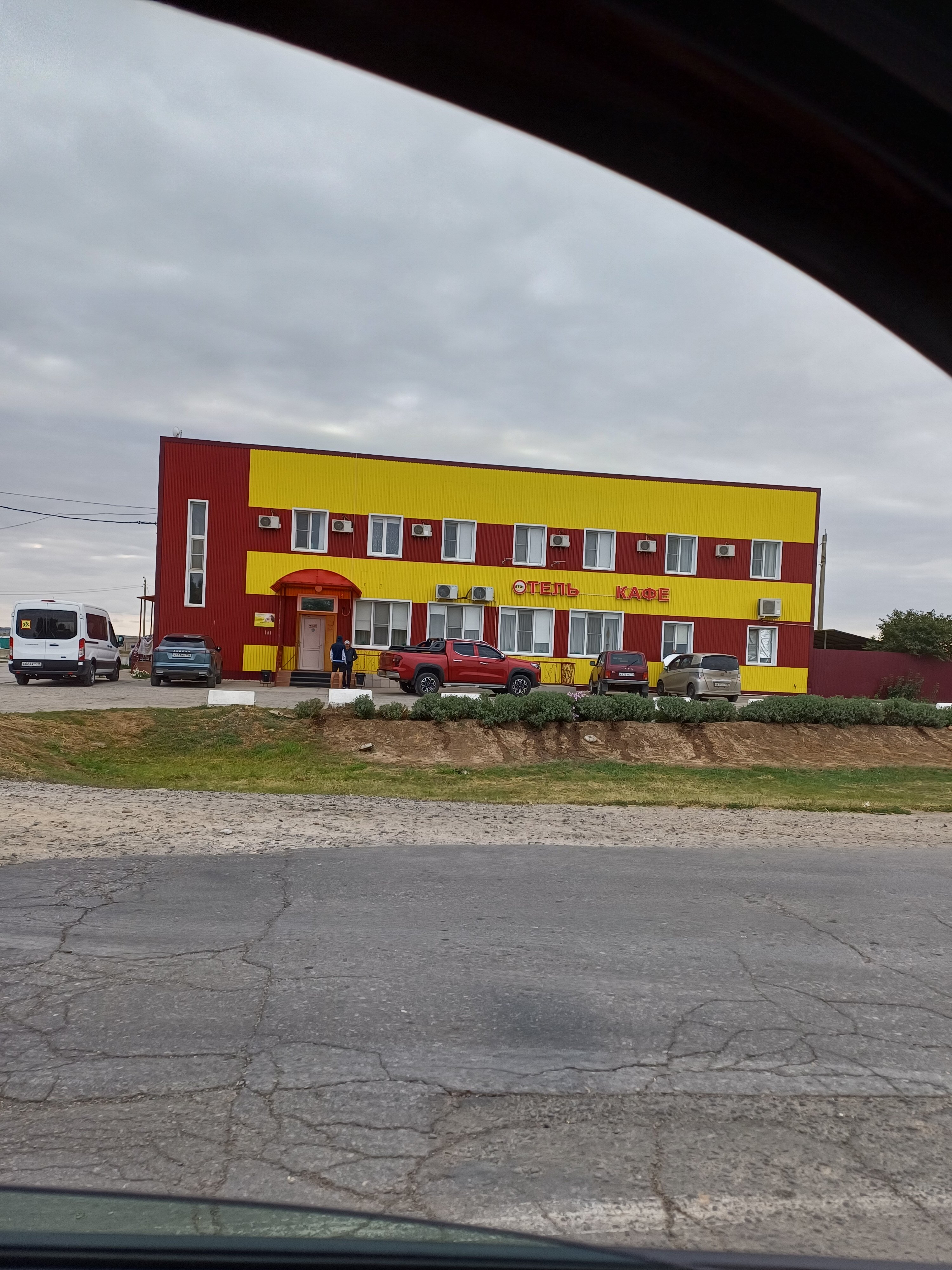 Фото Солнечный