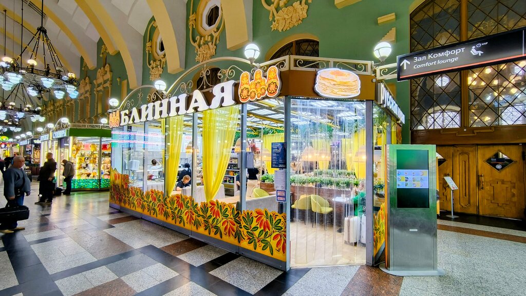 Canteen Блинная, Moscow, photo