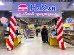 Ни Хао (Shirokiy Lane, 53), asian food store