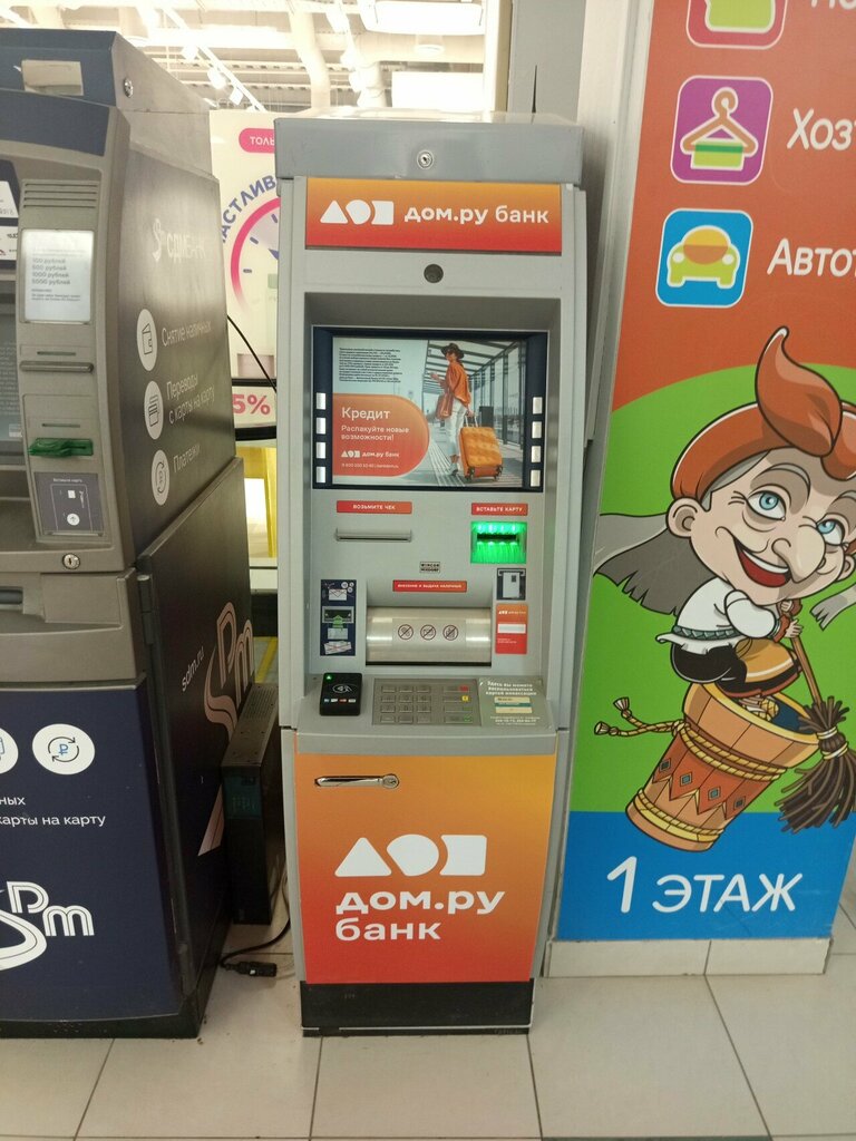 ATM Dom.ru Bank, Perm, photo