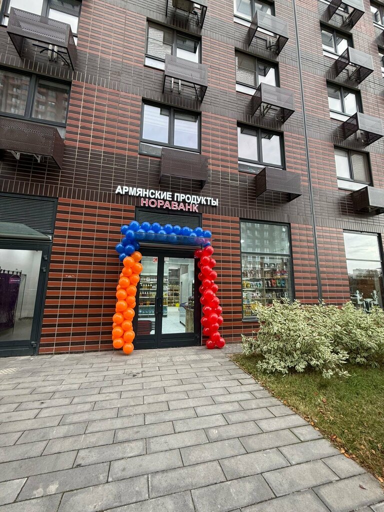 Grocery Нораванк, Kotelniki, photo