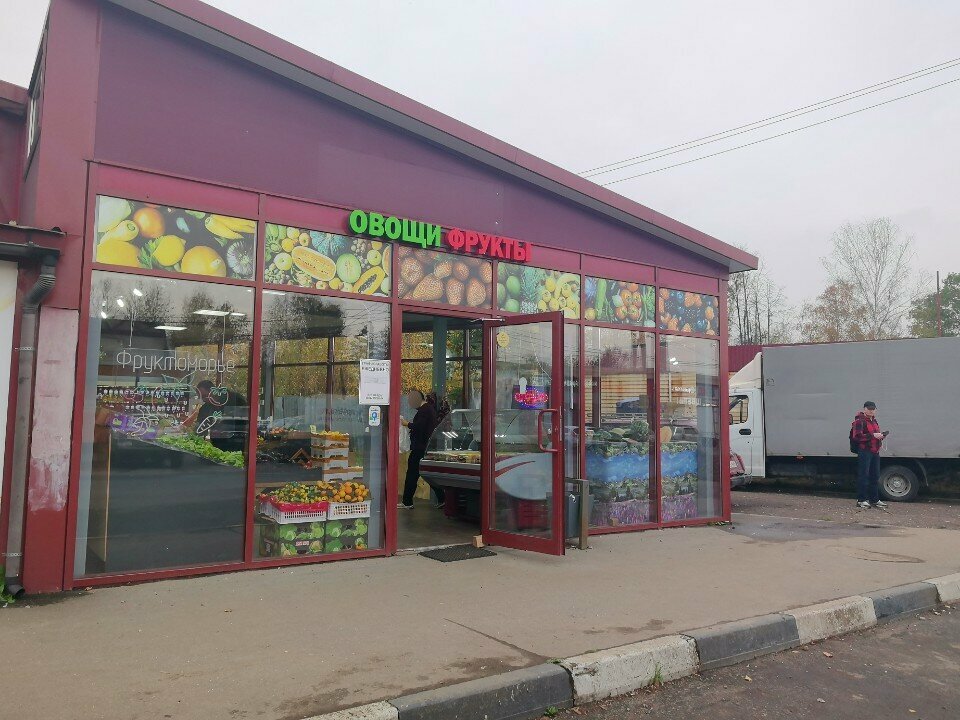 Greengrocery Фруктоморье, Pushkino, photo