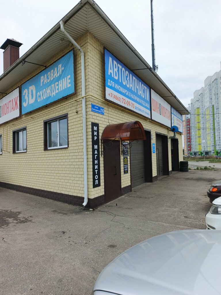 Phone repair Imaxservice, Orel, photo