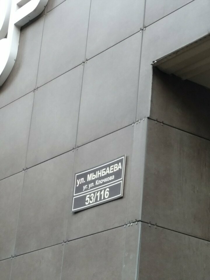 Construction and finishing works Naturell pro remont, Almaty, photo