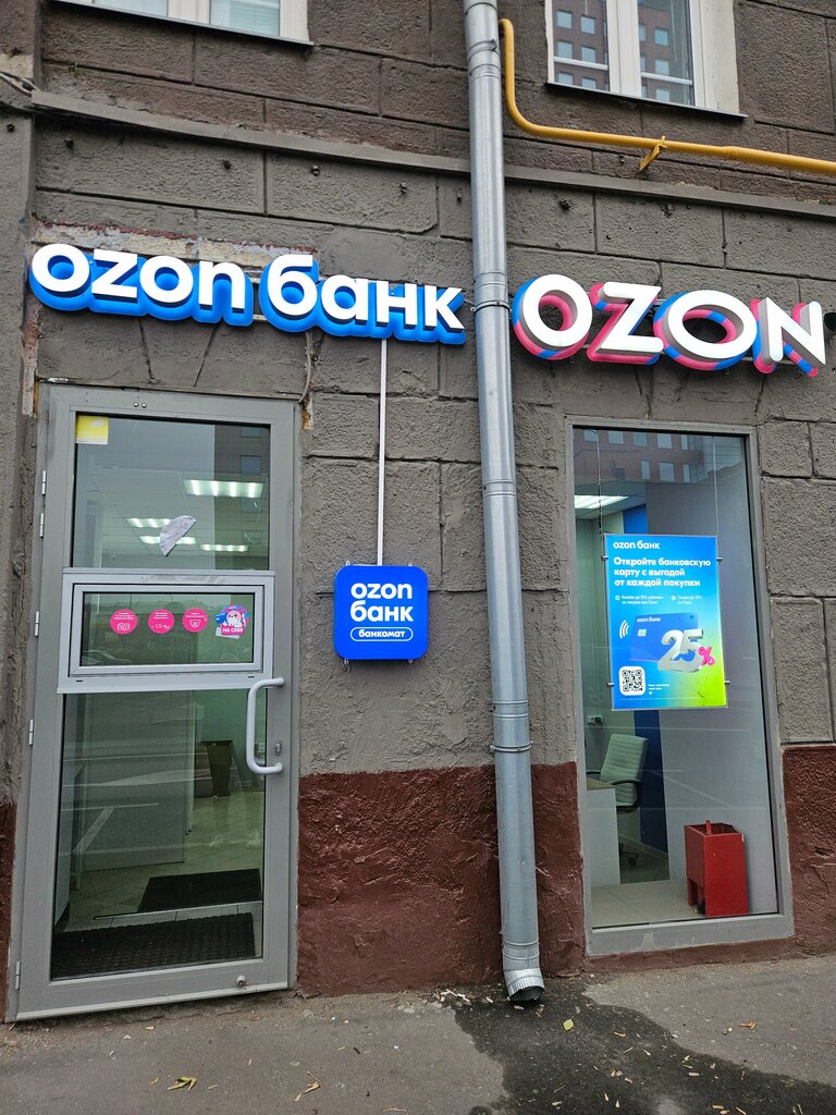 ATM Ozon Bank, Moscow, photo