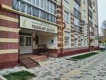 Мажар-Центр (ulitsa Nakhimsona, 15), educational center