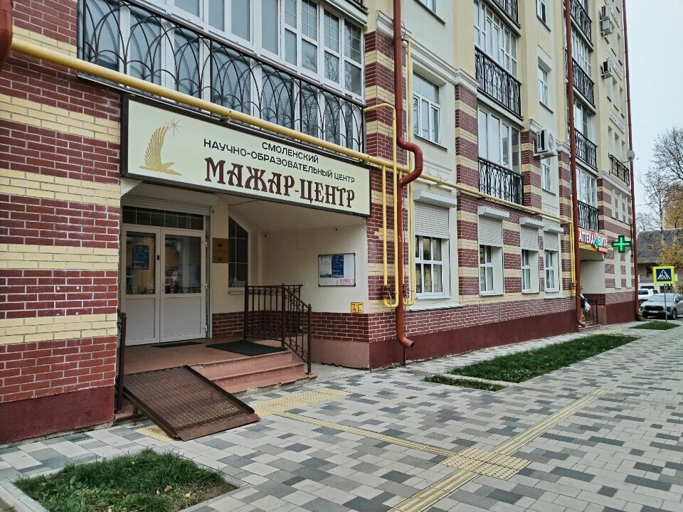 Educational center Мажар-Центр, Smolensk, photo