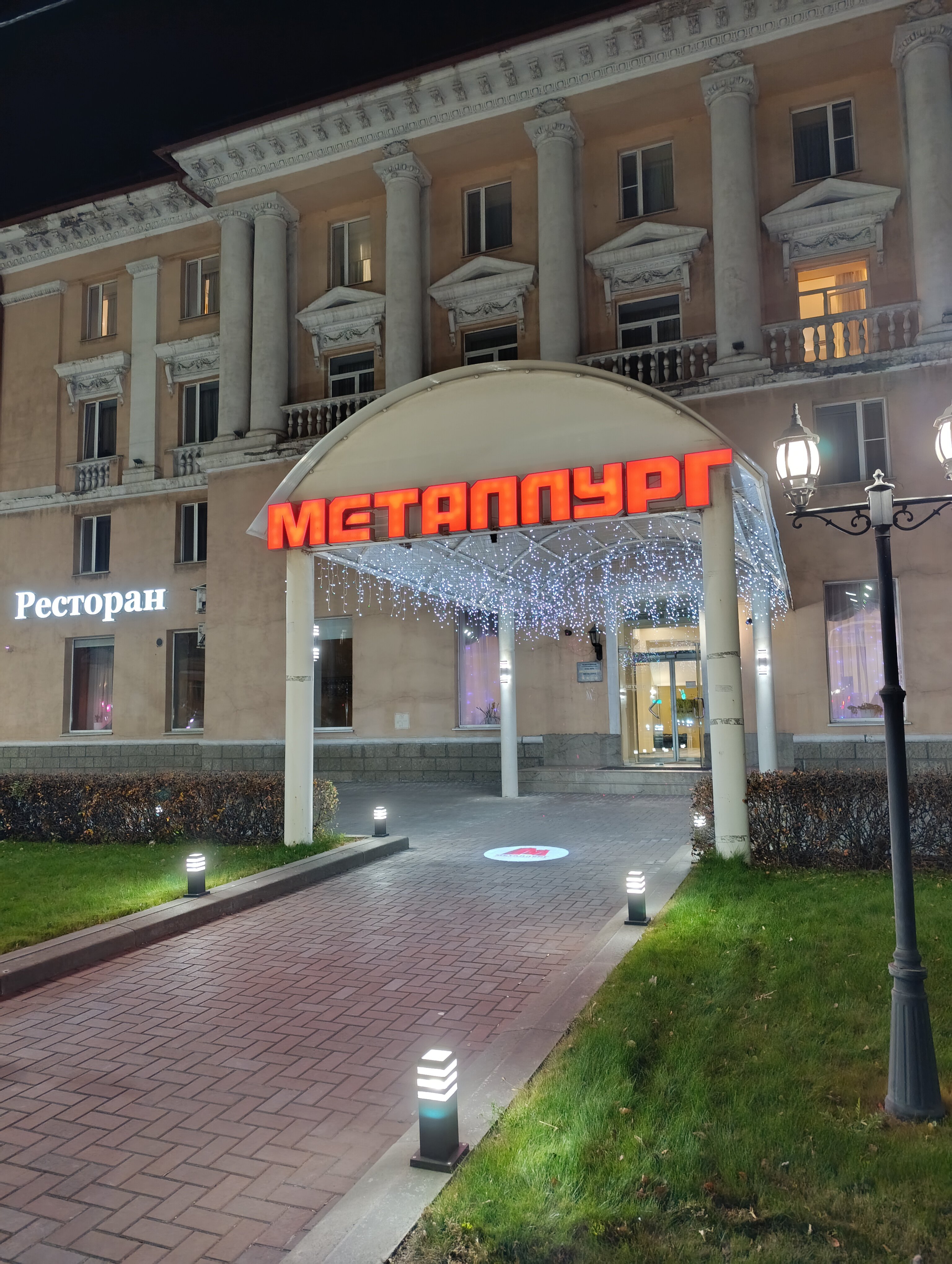 Фото Металлург