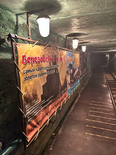 Museum Mining museum, Berezovskyi, photo