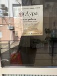 Аура (Anapskoye Highway, 15), hair removal