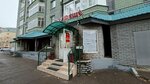 Khochu eshhyo (Chistopolskaya Street, 81), alcoholic beverages