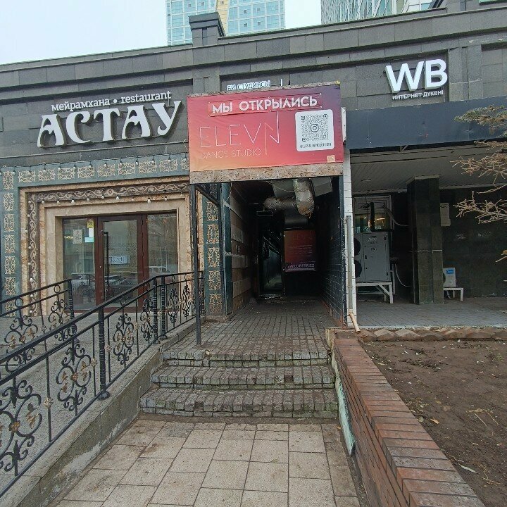 Point of delivery Ds. Cargo, Astana, photo