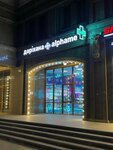 AlfaMed (Máńgilik El dańǵyly, 37), pharmacy