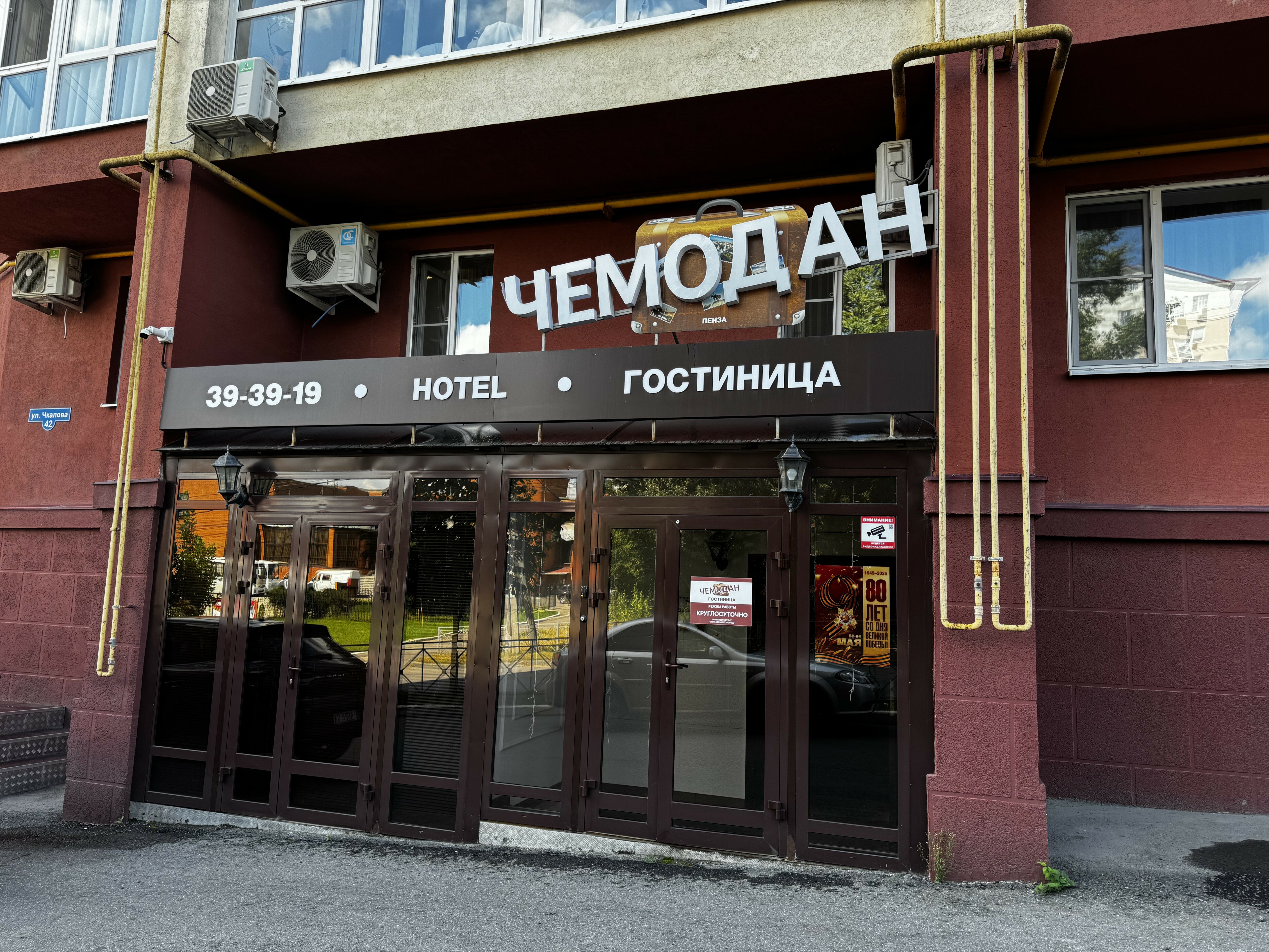 Фото отеля 1