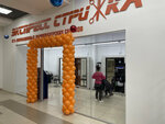 Экспресс Стрижка (Gubkina Avenue, 1), beauty salon