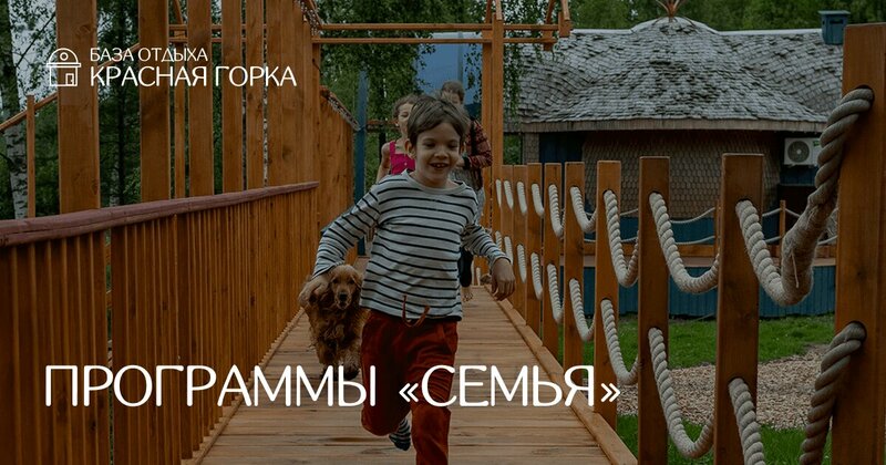 Красная горка — фото 20