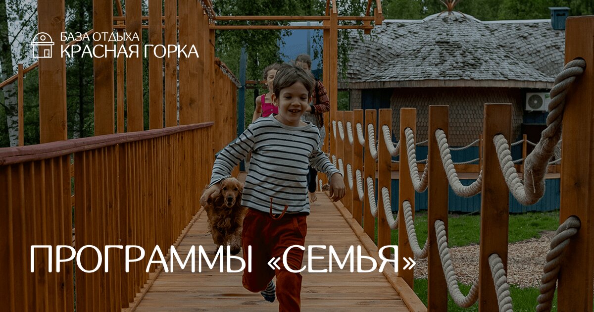 Фото Красная горка