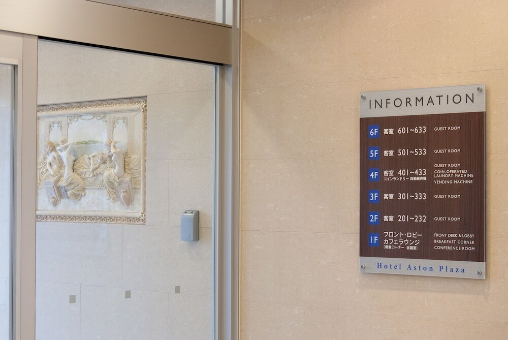 Фото Hotel Aston Plaza Himeji