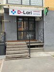 D-Lari (Saken Seifullin Avenue, 51/17), pharmacy