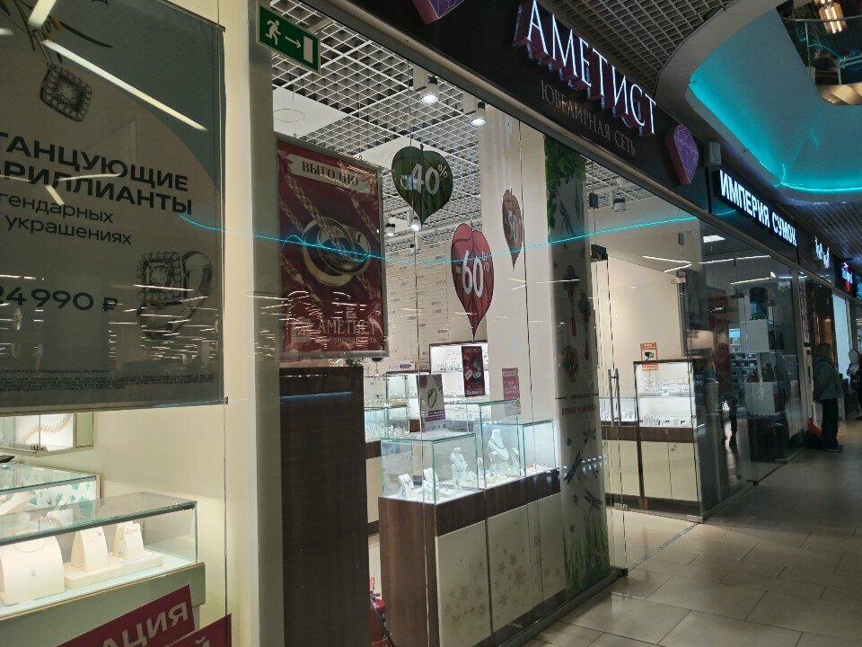 Jewelry store Аметист, Smolensk, photo