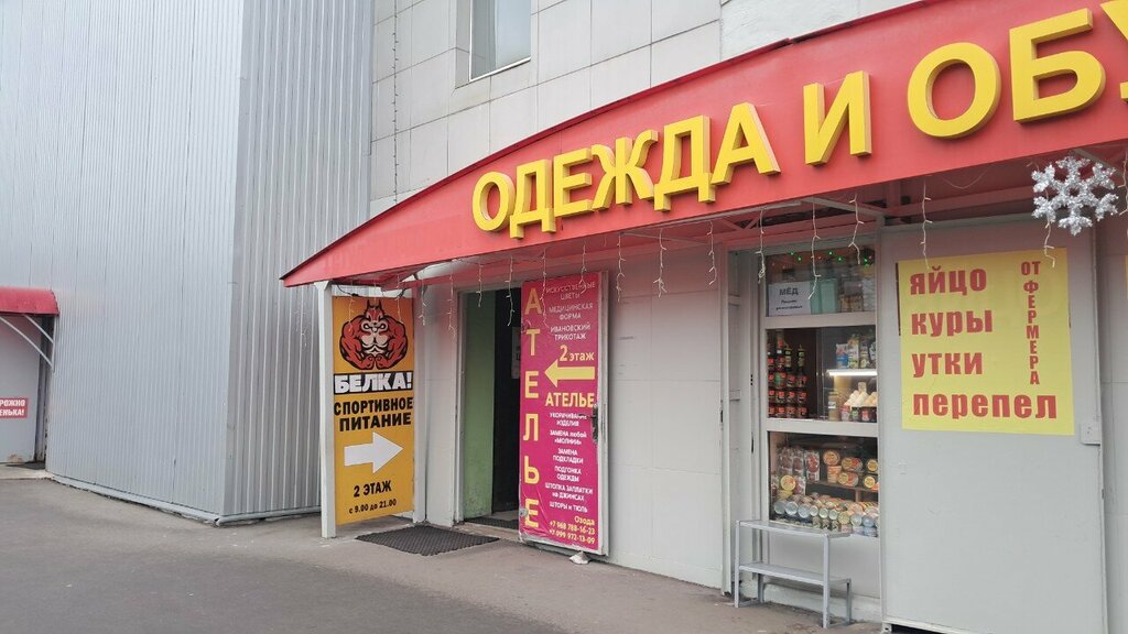 Workwear Specodejda, Zelenograd, photo